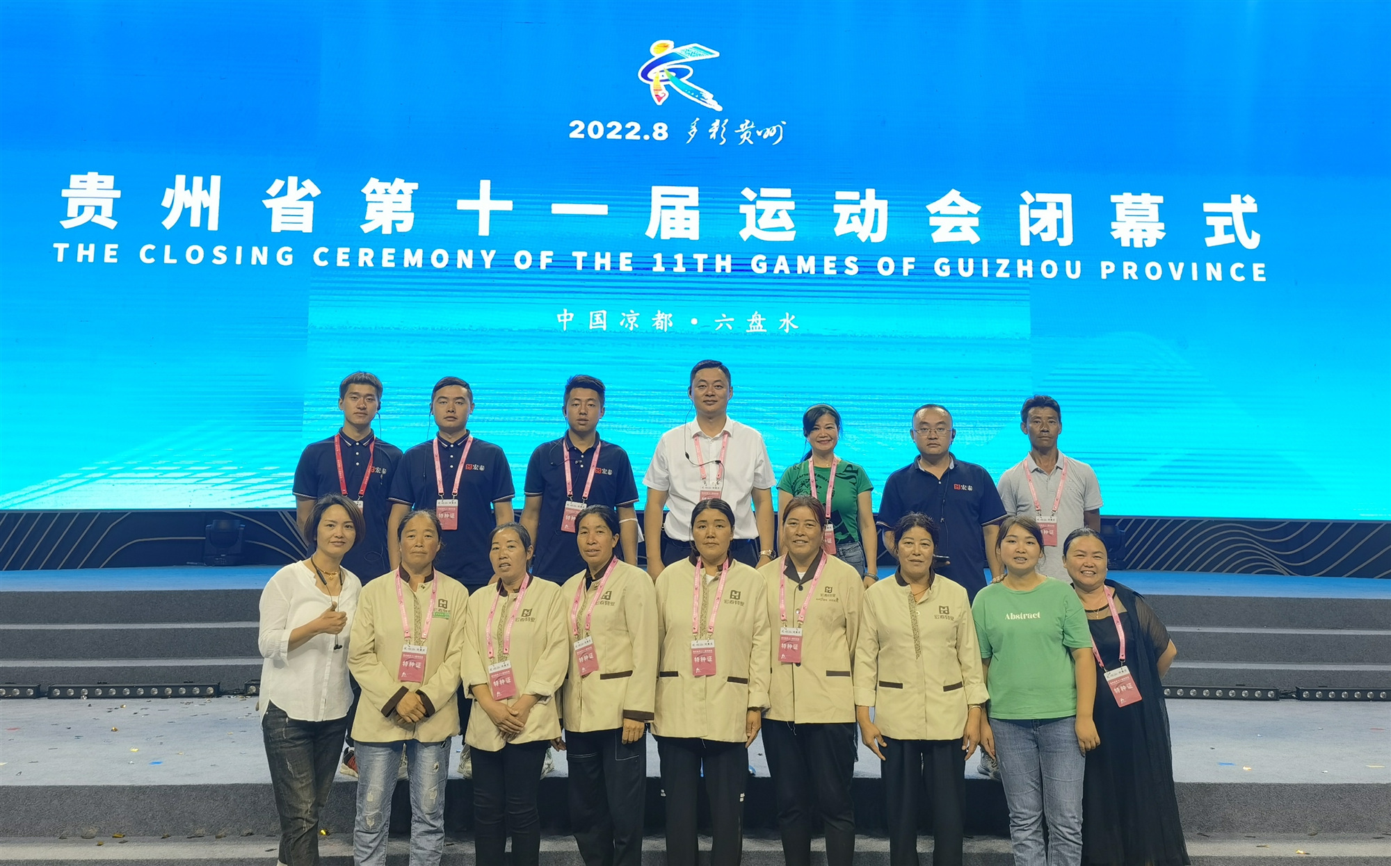 不休少眠盡全力，宏泰物業(yè)人順利完成貴州省第十一屆運(yùn)動(dòng)會(huì)保障任務(wù)_副本.jpg